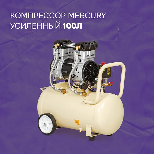 Компрессор Mercury 100л усиленный