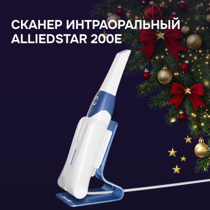 Сканер интраоральный Alliedstar 200E